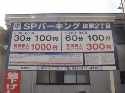 SP¥Ñ¡¼¥¥ó¥°Ãʸ¶2ÃúÌÜ ÎÁ¶âÊѹ¹.JPG