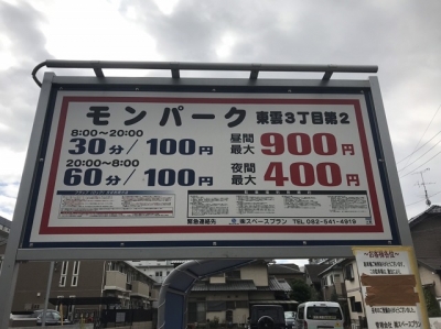 ¥â¥ó¥Ñ¡¼¥¯Åì±À3-2 űµî1.JPG