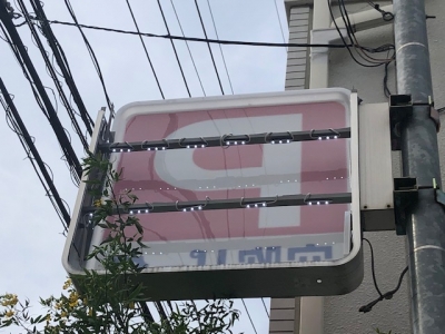 P´ÇÈÄLED¸ò´¹2.jpg