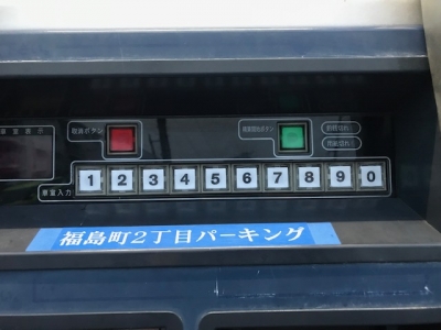 ¥Ü¥¿¥ó¸å.jpg