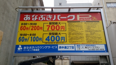 あなぶきパーク呉中通2丁目 1.jpg