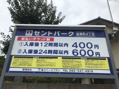 セントパーク皆実町4丁目 1.jpg