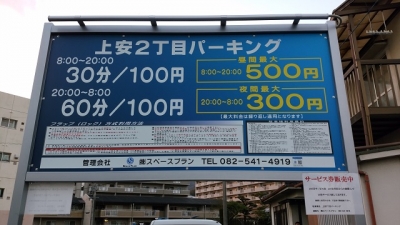 上安2丁目パーキング 1.jpg