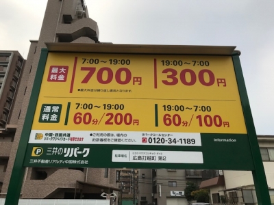 打越町第2 1.jpg