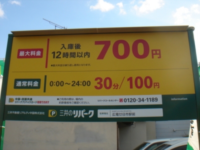 廿日市駅前 1.JPG