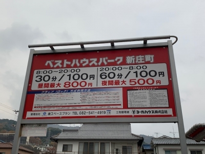 ベストハウスパーク新庄町 No.5増設_1.jpg