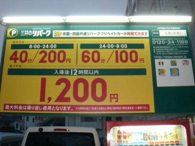 料金変更小町第3.JPG