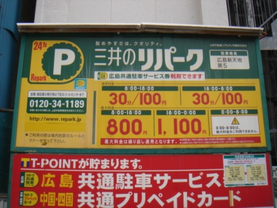 料金変更新天地第5.JPG