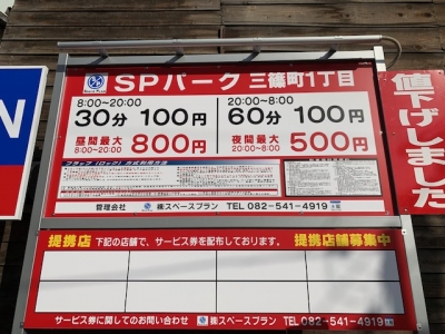 SP三篠1丁目 値下げしました.jpg