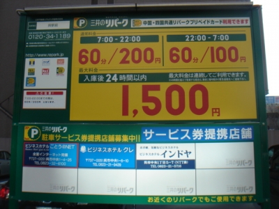 提携店シート?.JPG