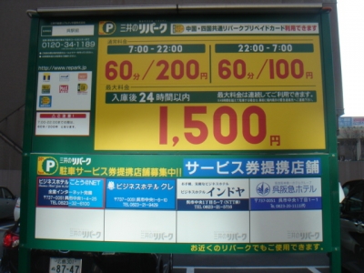 提携店シート?-?.JPG