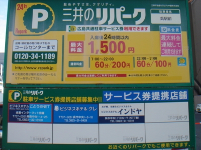 提携店シート?.JPG