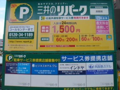 提携店シート?-?.JPG