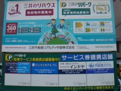 提携店シート?-?.JPG