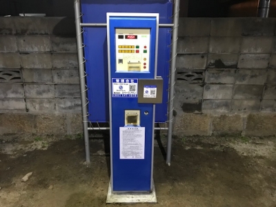 精算機.jpg
