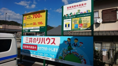 リハウス看板2.jpg