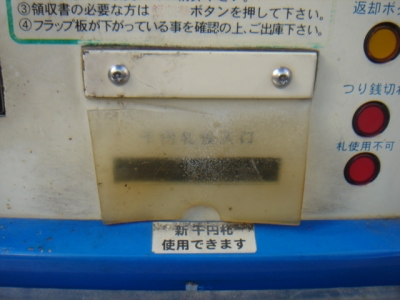 札カバー 1.JPG