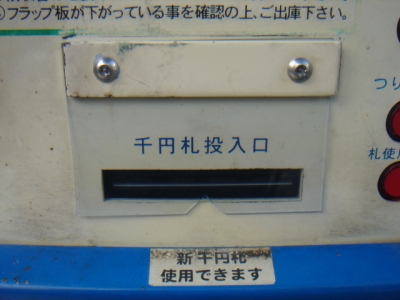 札カバー 2.JPG