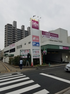 マックスバリュ千田店駐車場.jpg