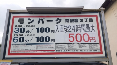 料金変更1.jpg