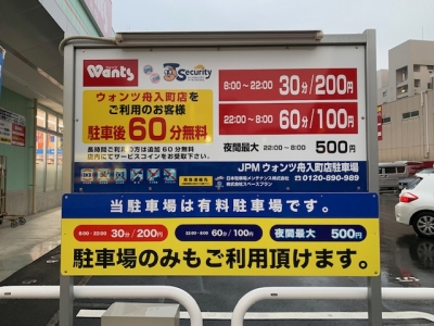 アピール看板後.jpg