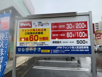 アピール看板前.jpg