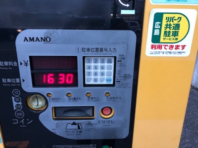 精算機ST後.jpg