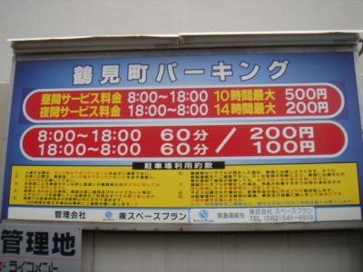 料金変更1.JPG