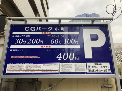 CGパーク小町 1.JPG