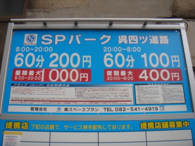 料金変更値上げ.JPG
