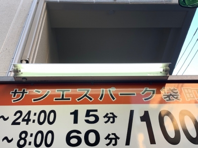 案内看板LED交換2.jpg