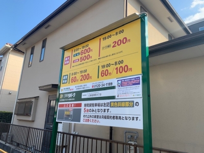 月極募集看板設置1.jpg