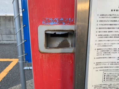 釣銭出口カバー交換1.jpg