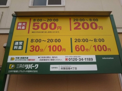 RP呉警固屋4丁目OPEN (1).JPG