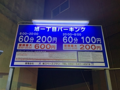 旭1丁目1.jpg
