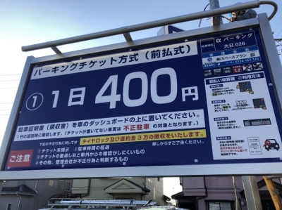 オープンαパーキング大日026_1.JPG