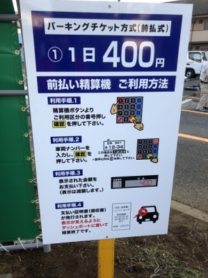 オープンαパーキング大日026_4.JPG