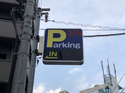 満空灯レギュレータ交換1.jpg