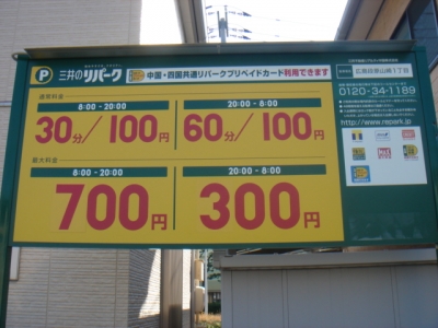 料金変更1.JPG