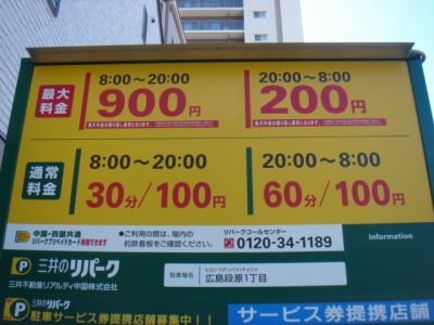 料金変更2.JPG