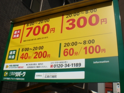 料金変更3.JPG