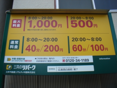 料金変更4.JPG