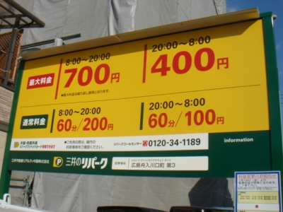 料金変更5.JPG