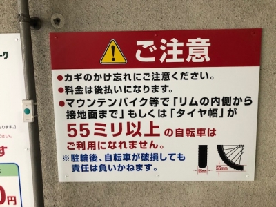 チャリバー広島本通駐車場 3.jpg