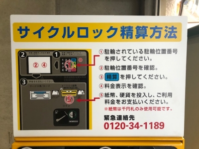 チャリバー広島本通駐車場 5.jpg