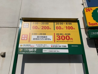 横川新町第4 1.jpg