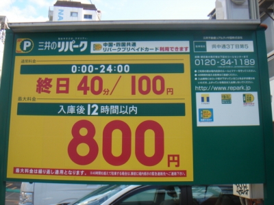 RP呉中通3−5.JPG