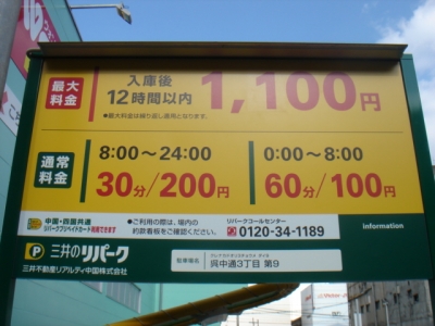 RP呉中通3−9.JPG