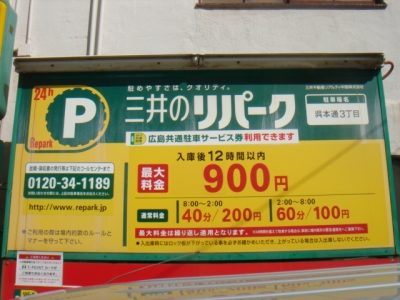 RP呉本通3丁目.JPG