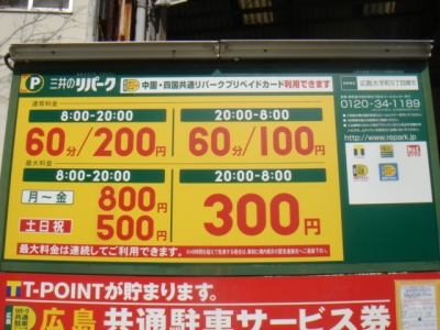 RP大手町5−11.JPG